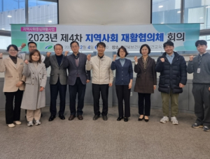 대구 북구 강북보건지소, '제4차 지역사회 재활협의체'회의 개최