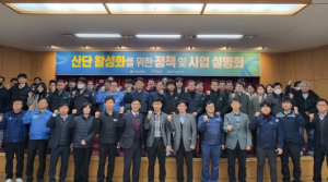 포항시, 철강 산단 재도약을 위한 입주기업 대상 설명회 개최