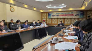 포항시, 간부 공무원 대상 ‘공직자의 이해 충돌 방지법’ 교육