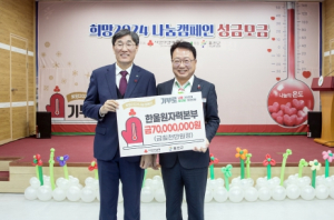 한울본부, ‘희망 2024 나눔 캠페인’ 성금 모금 동참
