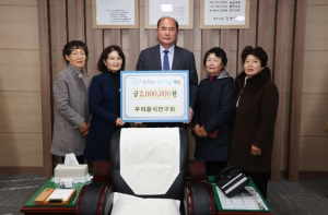 상주시 우리음식연구회, 올해도 변함없는 기부 이어져