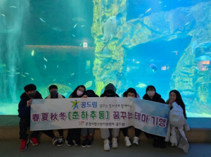 문경시학교밖청소년지원센터,춘하추동 꿈꾸는 테마 기행 운영