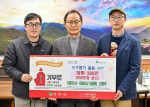 영주시, ‘이웃천사’ 사회복지시설 11개소에 계란 300판(200만원 상당) 기탁