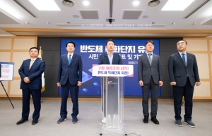 구미시 시민이 선택한 올해 최고의 뉴스…1위는 반도체특화단지 유치