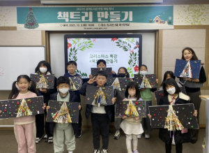 봉화도서관, 연말 체험 행사 운영