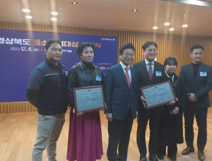 영천시, 2023 경상북도 중소기업대상 2개 부분 수상