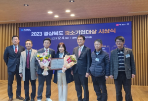 김천시, 2023 경북 중소기업 대상 2개 기업체 선정 쾌거