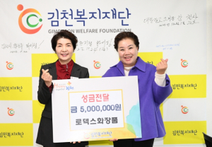 연말연시, 결손아동을 위한 따뜻한 나눔 이어져