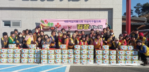 대한적십자사의성지회, 사랑의 김장나눔 봉사활동 펼쳐