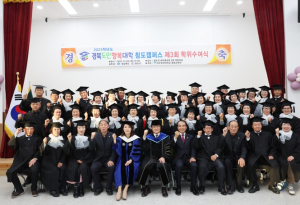 청도군, 제3기 경북도민행복대학 청도군캠퍼스 학위수여식 개최