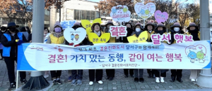 결혼친화도시 달서구‘결혼장려 홍보 캠페인’펼쳐