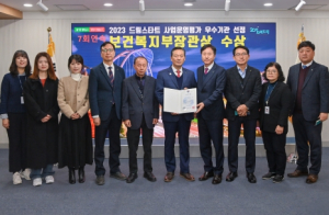 대구 남구청, 드림스타트 사업운영평가 7회 연속‘우수기관’선정
