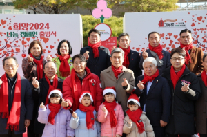 나눔으로 사랑의 온도 높여주세요! 포항시, 희망 2024 나눔 캠페인 출범