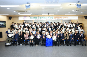 대구 수성미래교육재단, 117명에게 장학금 1억2천8백만원 지급