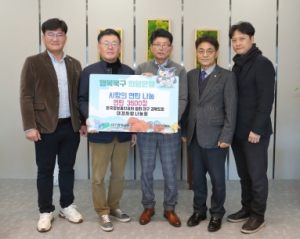 한국정보통신공사협회 대구·경북도회 『대경사랑나눔회』대구 북구 주민에게 사랑의 연탄 나눔