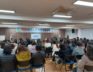 예천군보건소, 민원공감 맞춤형 친절교육 실시