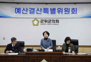 군위군의회, 예산결산특별위원회 예산안 심사 돌입