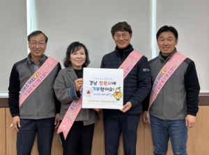 성주군 금수면장의 고향사랑기부제 릴레이로 과천시 소방공무원 성주군에 기부
