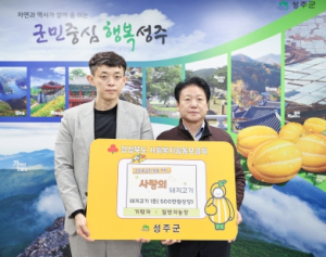 성주군 용암면 일번지농장, 돼지고기 1000kg 기탁