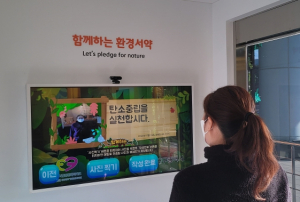 대구시민안전테마파크, 함께하는 환경서약 동참하세요~