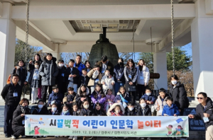 김천시립도서관, `시끌벅적 어린이 인문학 놀이터 2기` 성공리 완료