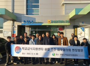 대구시의회 김원규 의원, 우수 학교급식지원센터 현장 방문!