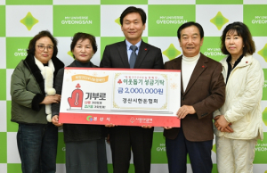 대한한돈협회 경산시지부, 이웃돕기 성금 2백만원 전달