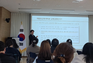 김천교육지원청, 특수교사 교육과정 역량강화 연수 실시