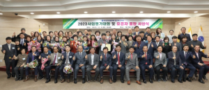 한국자유총연맹 대구북구지회, “2023 업무평가대회 및 유공회원 표창 시상식”개최