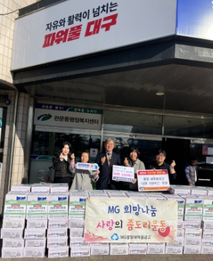 대구 북구, 팔달새마을금고 이웃돕기 라면 150박스 후원