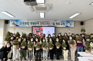 예천군, 치유농업 생활원예 크리스마스 1일 체험교육 신청