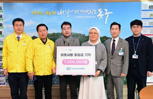 대구파티마병원, 이웃사랑 월동비 후원금 700만원 기탁
