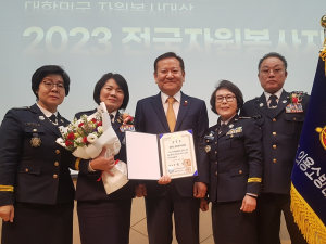 경북의용소방대연합회, 대한민국 자원봉사대상 대통령 표창 수상