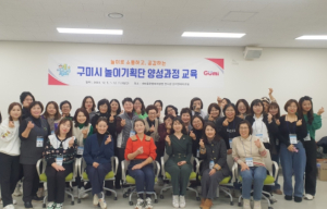구미시, 전래놀이로 아동 놀 권리 지원한다