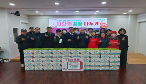 남구, 함께하는 따뜻한 세상을 만드는 대명11동 사랑의 김장 나누기 행사 개최