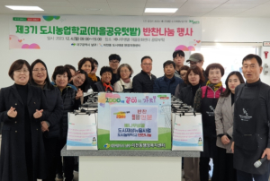 남구,이천동 도시농업학교(마을공유텃밭) ‘마을텃밭 수확작물 활용’ 반찬 나눔 행사