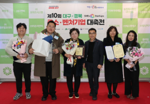 의성군 ㈜삼성화이바, 대구경북 중소․벤처기업 대축전 표창장 수상