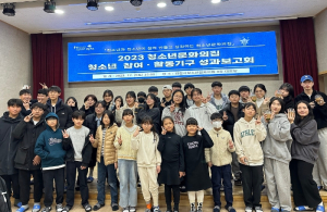 김천시, 청소년들이 그려낸 꿈 성장 활동