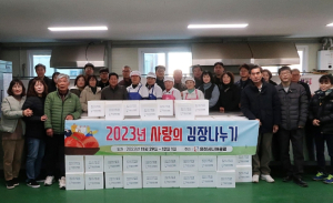 의성시니어클럽 사랑의 김장나누기 행사 실시