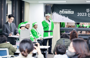 “2023 초록우산 성주산타원정대 행사 개최”