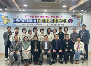 성주군 문화관광해설사 배치심사위원회 개최
