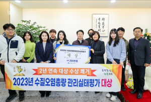 성주군,`수질오염총량관리 실태평가`2년 연속‘대상’수상 쾌거