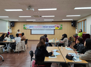 경주시, 아동권리교육 시민강사 양성‘스타트’