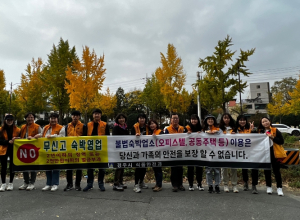 경주시, 무신고 숙박업소 근절을 위한 집중 홍보활동 펼쳐
