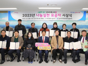 대구 달서구, 2023년 나눔실천 유공자 시상식 개최