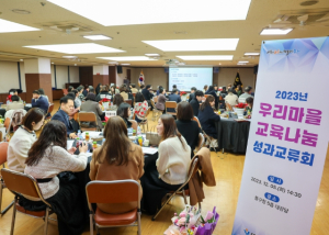 대구 중구, ‘우리마을 교육나눔 성과교류회’ 개최
