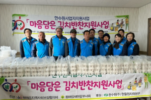 울진군 평해읍 지역사회보장협의체, 12월 마음 담은 김치 반찬 지원사업 시행