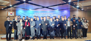 칠곡군, 제3회 기업연구소협의회 기술세미나 개최