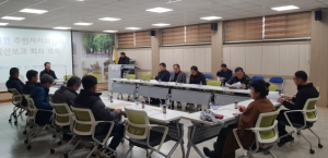 성주군 벽진면, 주민자치위원회 결산 보고 회의 개최