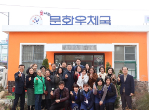 달성문화도시, ‘빛나는 문화우체국’현판식 개최